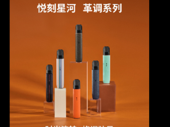 RELX悦刻12345代烟弹热门口味终极指南，口味全攻略与推荐